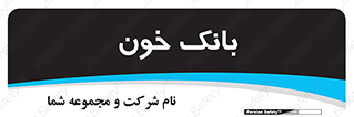  , آزمایشگاه , ذخیره , 