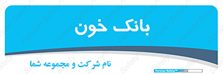  , آزمایشگاه , ذخیره , 