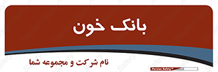  , آزمایشگاه , ذخیره , 