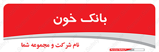  , آزمایشگاه , ذخیره , 