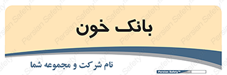  , آزمایشگاه , ذخیره , 