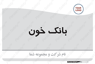  , آزمایشگاه , ذخیره , 