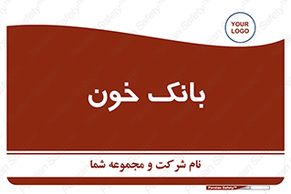  , آزمایشگاه , ذخیره , 