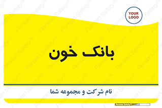  , آزمایشگاه , ذخیره , 