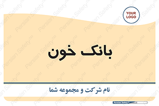  , آزمایشگاه , ذخیره , 