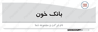  , آزمایشگاه , ذخیره , 