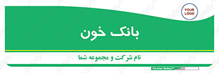  , آزمایشگاه , ذخیره , 