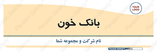  , آزمایشگاه , ذخیره , 