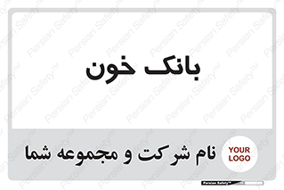  , آزمایشگاه , ذخیره , 