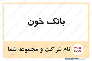  , آزمایشگاه , ذخیره , 