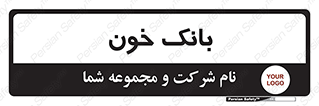  , آزمایشگاه , ذخیره , 