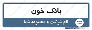  , آزمایشگاه , ذخیره , 
