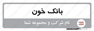  , آزمایشگاه , ذخیره , 
