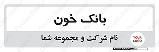  , آزمایشگاه , ذخیره , 