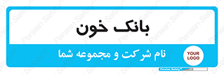  , آزمایشگاه , ذخیره , 