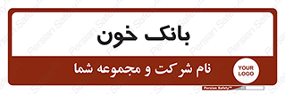  , آزمایشگاه , ذخیره , 