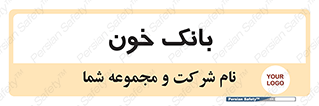  , آزمایشگاه , ذخیره , 
