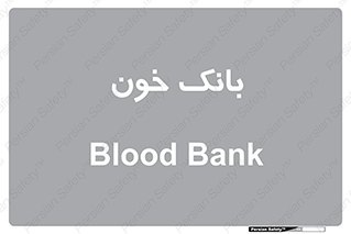  , آزمایشگاه , ذخیره , 