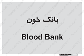  , آزمایشگاه , ذخیره , 