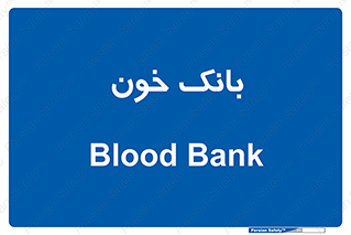  , آزمایشگاه , ذخیره , 
