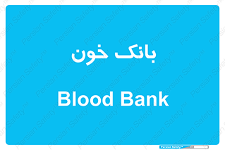  , آزمایشگاه , ذخیره , 