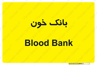  , آزمایشگاه , ذخیره , 