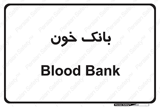  , آزمایشگاه , ذخیره , 