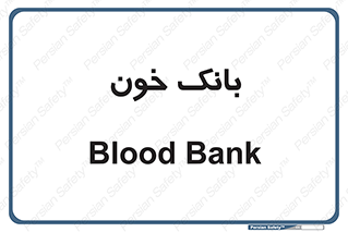  , آزمایشگاه , ذخیره , 