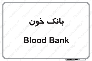  , آزمایشگاه , ذخیره , 