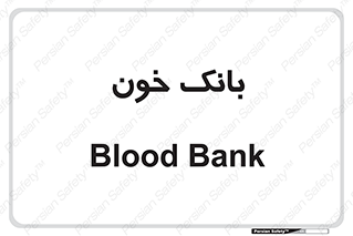  , آزمایشگاه , ذخیره , 