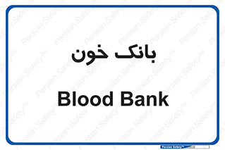  , آزمایشگاه , ذخیره , 