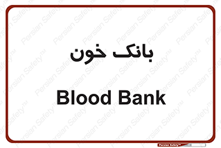  , آزمایشگاه , ذخیره , 