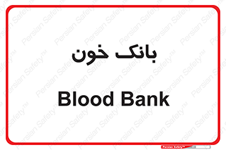 , آزمایشگاه , ذخیره , 