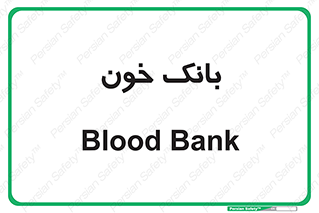  , آزمایشگاه , ذخیره , 