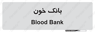  , آزمایشگاه , ذخیره , 