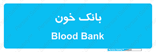  , آزمایشگاه , ذخیره , 