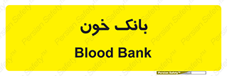  , آزمایشگاه , ذخیره , 