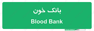  , آزمایشگاه , ذخیره , 