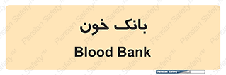  , آزمایشگاه , ذخیره , 