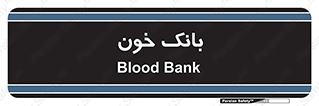  , آزمایشگاه , ذخیره , 
