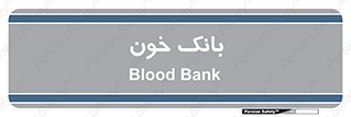  , آزمایشگاه , ذخیره , 