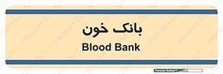  , آزمایشگاه , ذخیره , 