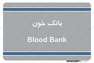  , آزمایشگاه , ذخیره , 
