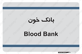  , آزمایشگاه , ذخیره , 
