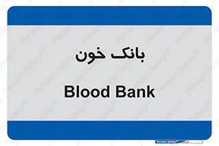  , آزمایشگاه , ذخیره , 