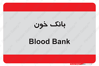  , آزمایشگاه , ذخیره , 