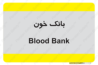  , آزمایشگاه , ذخیره , 