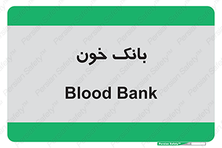  , آزمایشگاه , ذخیره , 