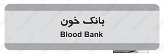  , آزمایشگاه , ذخیره , 