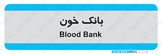  , آزمایشگاه , ذخیره , 